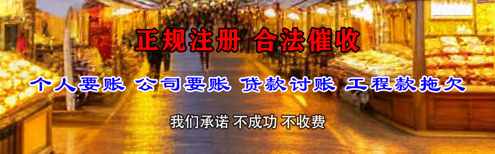 忠县讨债公司