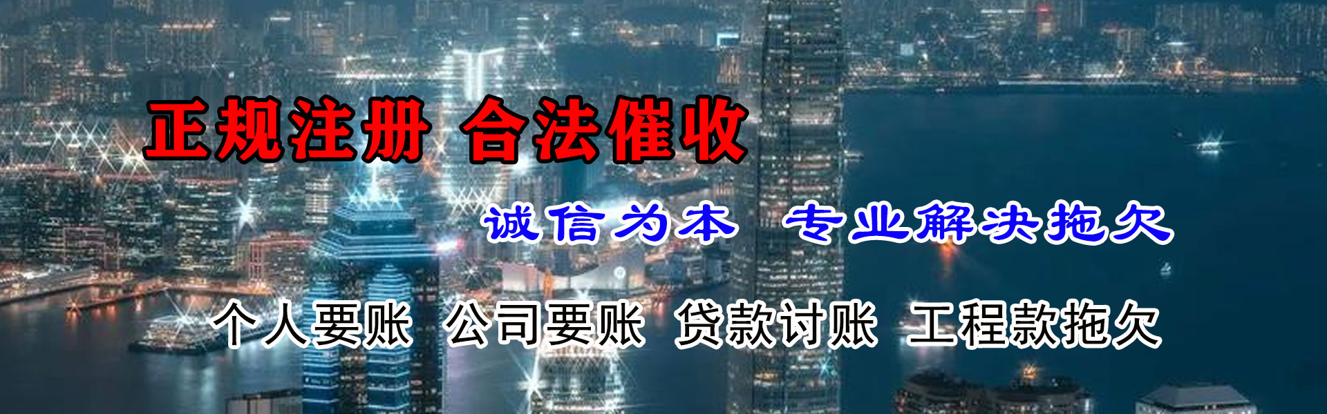 忠县金鑫清债公司