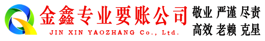 忠县讨债公司